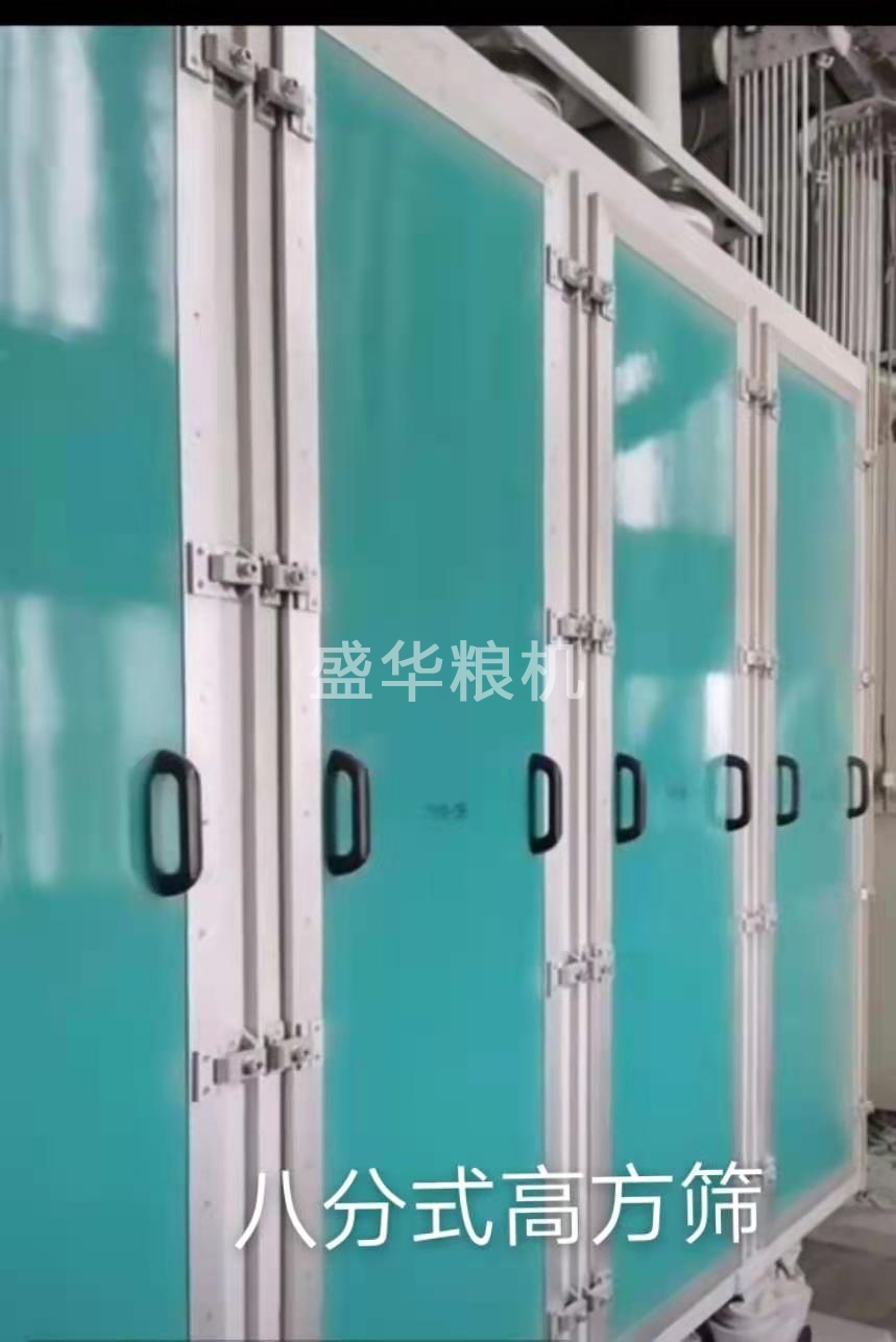 分式高方筛