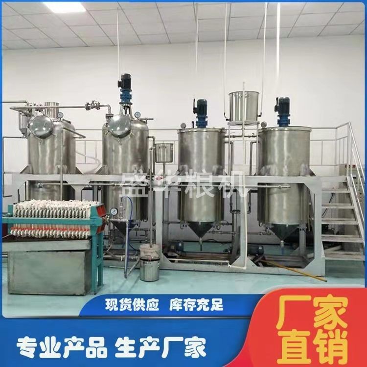 精炼植物油设备
