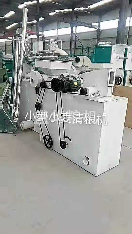 小型小麦清粮机