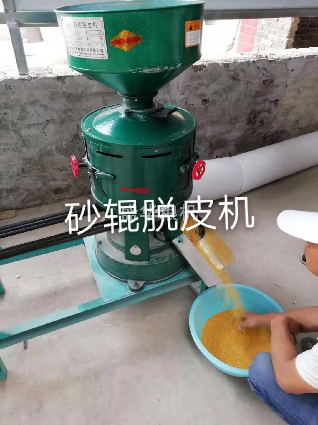 砂辊脱皮机
