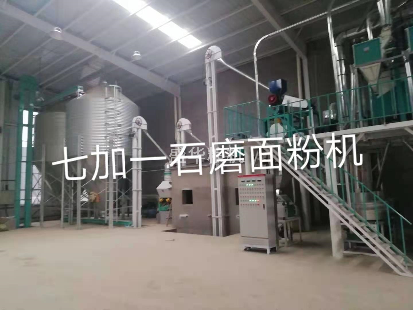七加一石磨面粉机