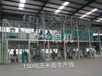 150吨玉米面生产线