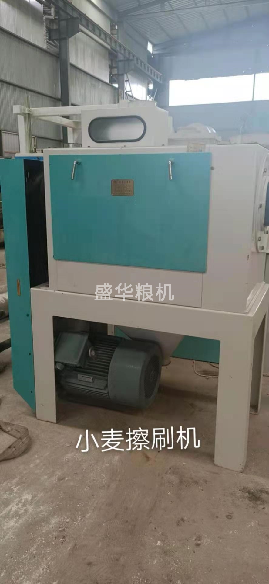 小麦擦刷机