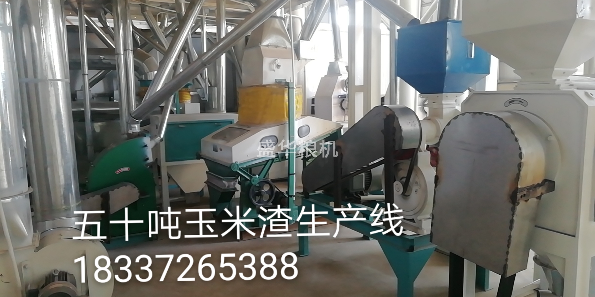 五十吨玉米渣生产线