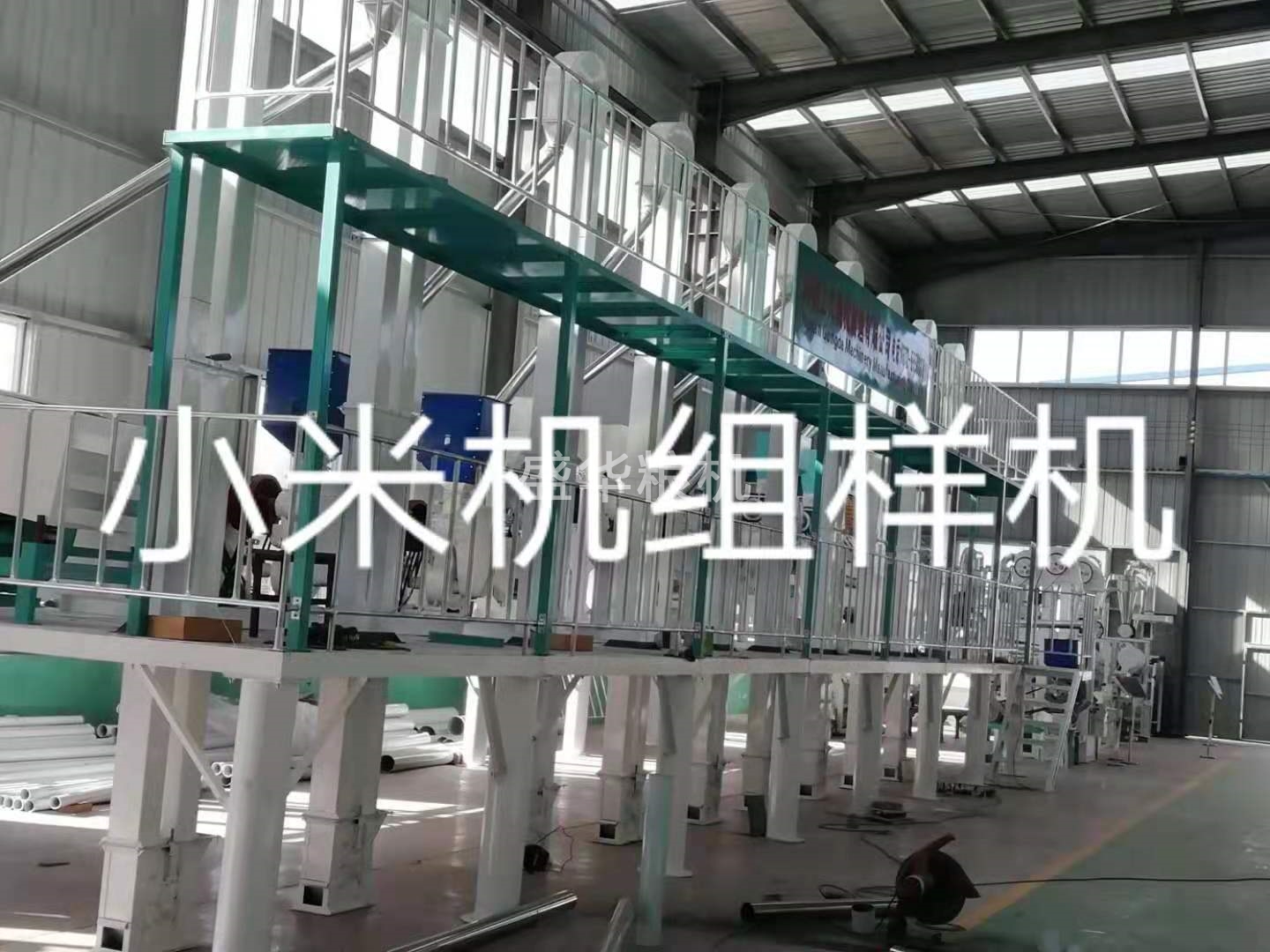 小米机组样机