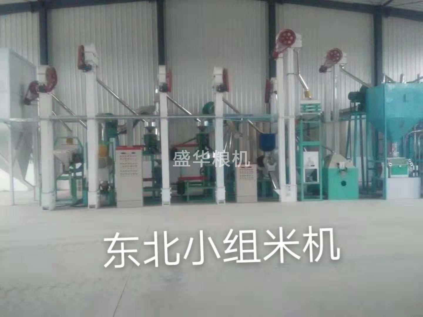 东北小组米机