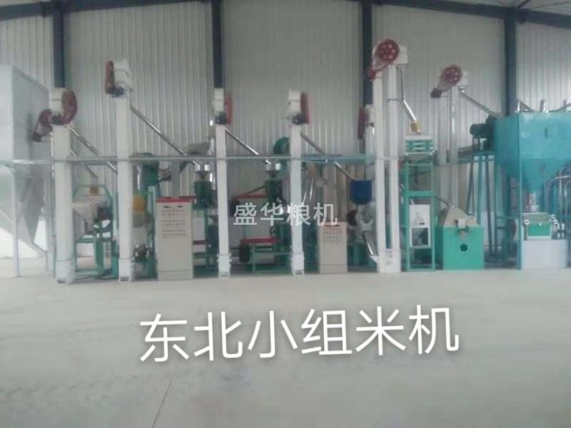 东北小组米机