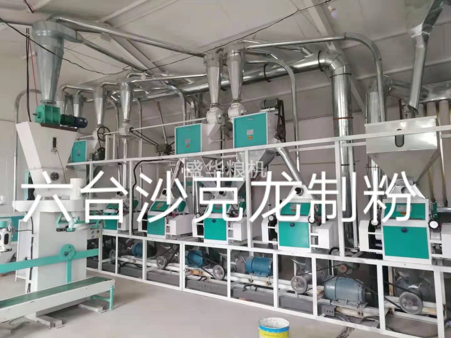 六台沙克龙制粉