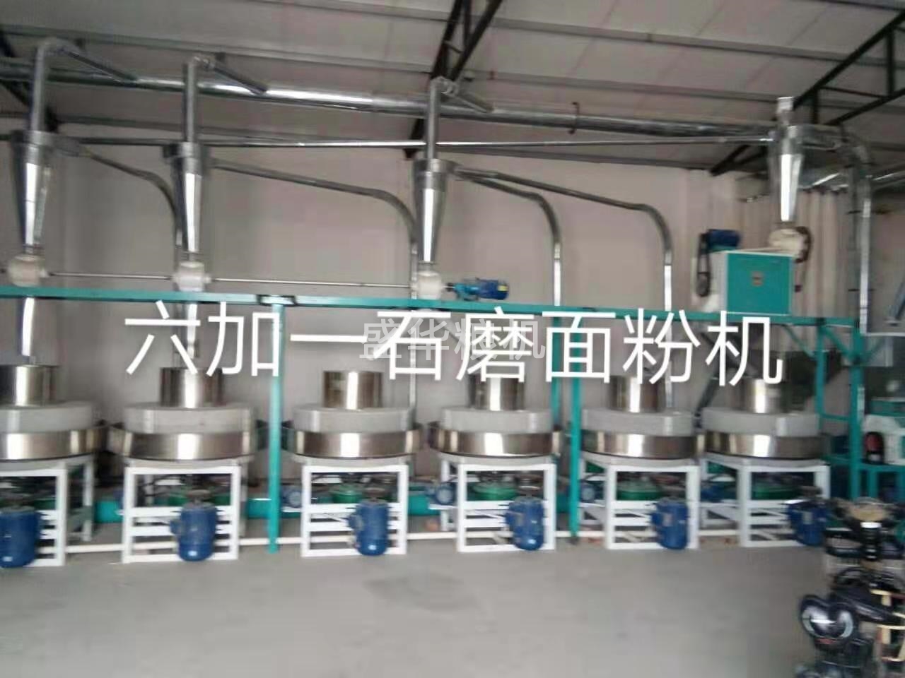 六加一石磨面粉机