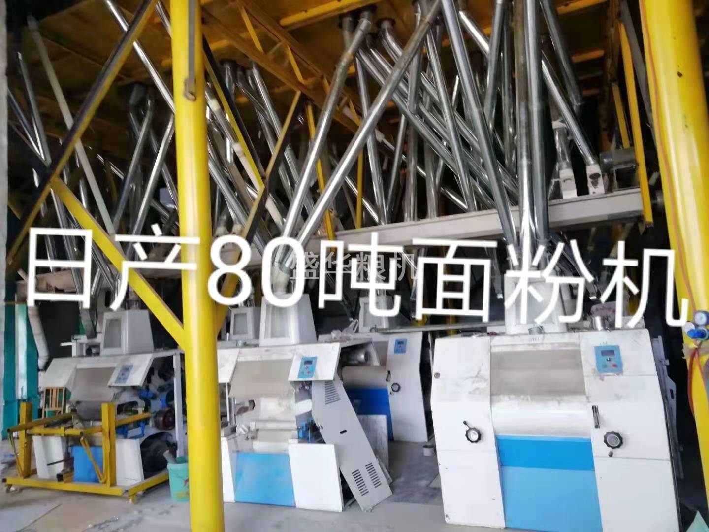 日产80吨面粉机
