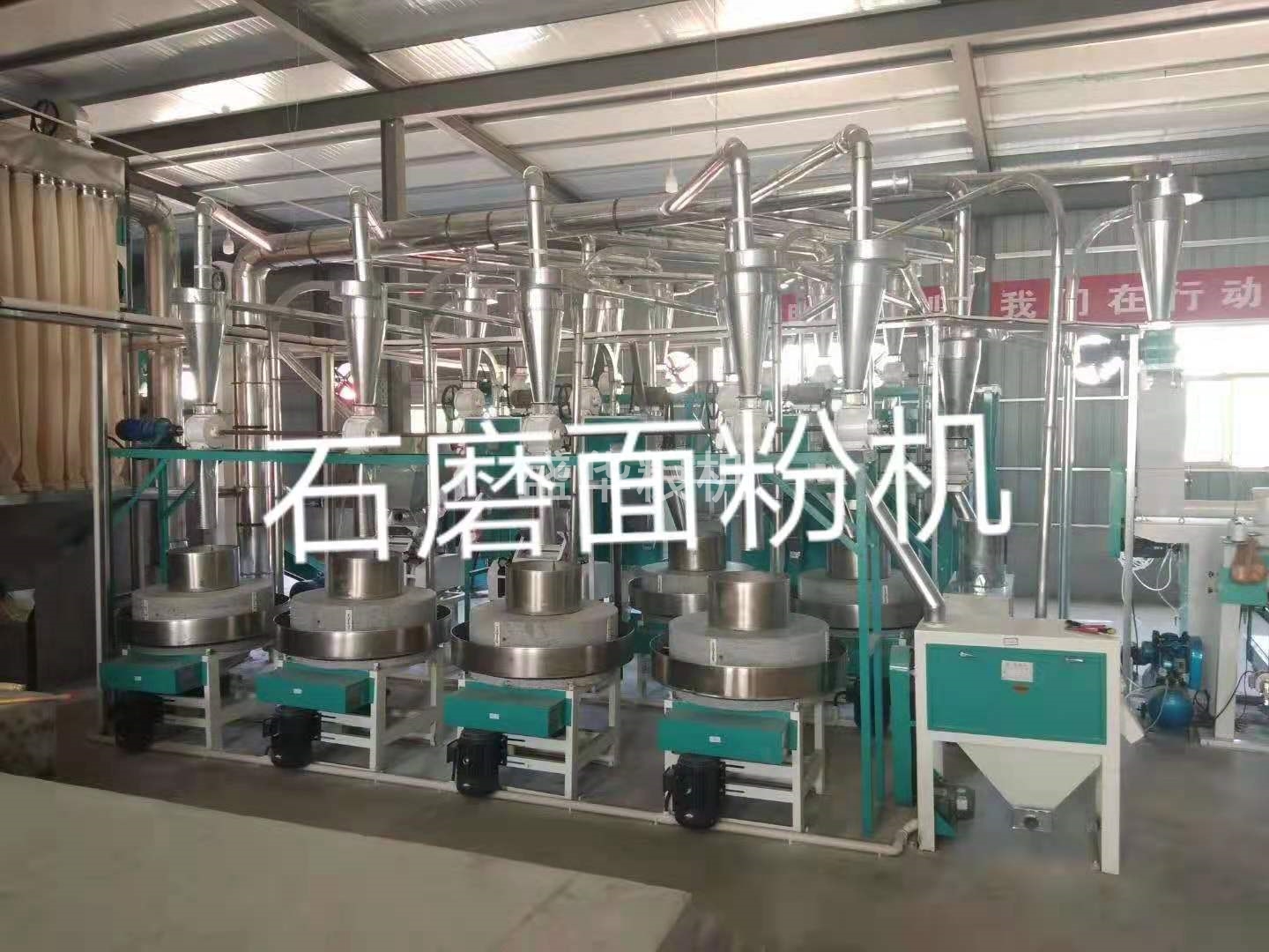 右磨面粉机