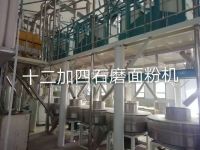 十二加四石磨面粉机