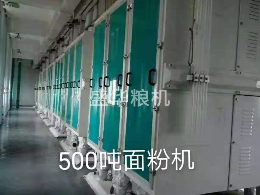 500吨面粉机