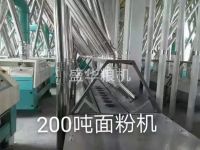 200吨面粉机