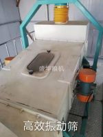 高效振动筛