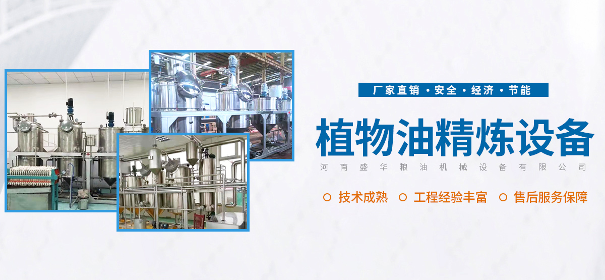 河南盛华粮油机械设备有限公司_M