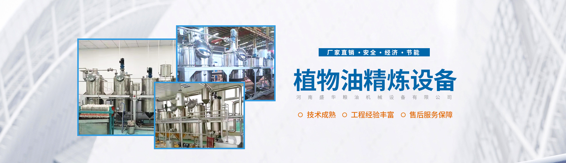 河南盛华粮油机械设备有限公司_PC