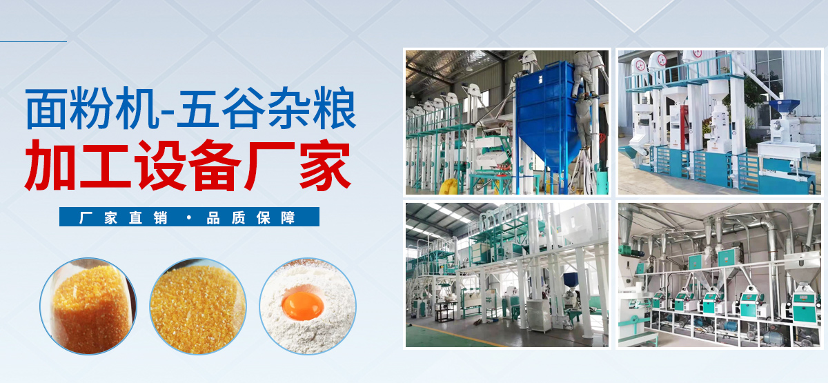 河南盛华粮油机械设备有限公司_M