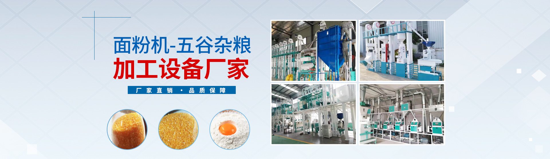 河南盛华粮油机械设备有限公司_PC